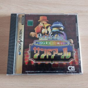 Puzzle & Action: 2-do Arukoto wa Sand-R