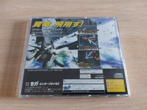 Panzer Dragoon II Zwei - Imagen 2