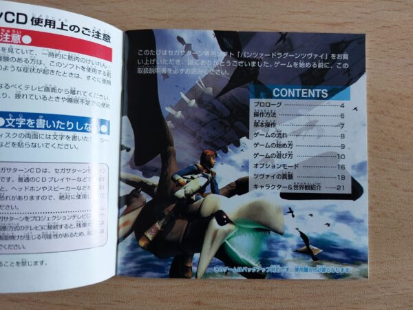 Panzer Dragoon II Zwei - Imagen 5