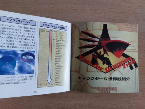 Panzer Dragoon II Zwei - Imagen 6