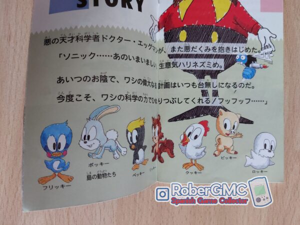 Sonic 1 - Imagen 5
