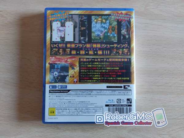 Batsugun Saturn Tribute Boosted - Imagen 2
