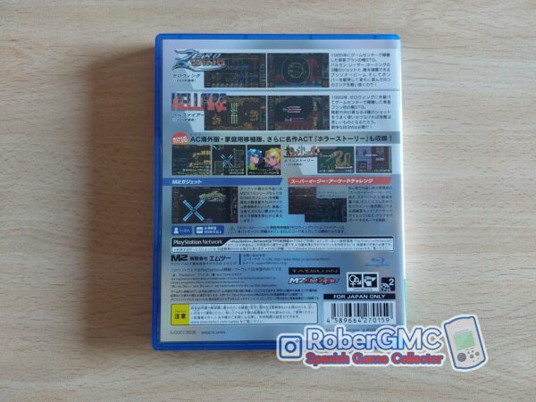 Zero Fire - Toaplan Arcade Garage - Imagen 2