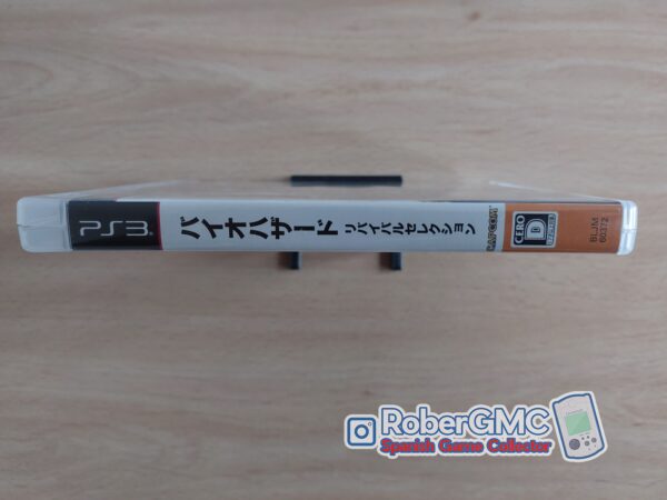 Biohazard HD Revival Selection - Imagen 3