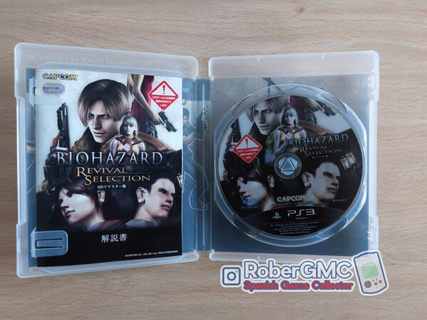 Biohazard HD Revival Selection - Imagen 4