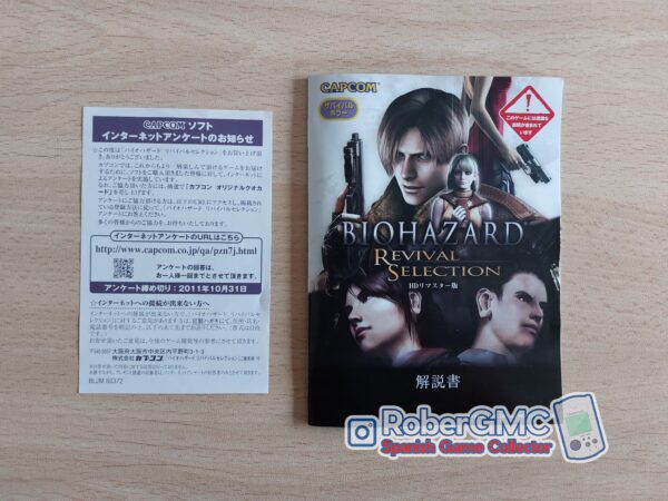 Biohazard HD Revival Selection - Imagen 5