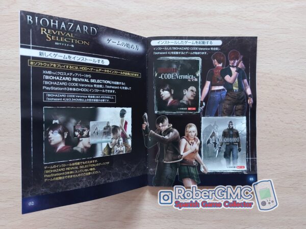 Biohazard HD Revival Selection - Imagen 6