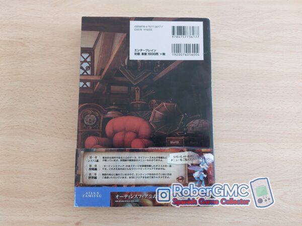 Odin Sphere Official Guide Book - Imagen 2