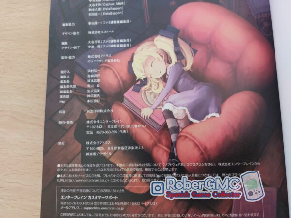 Odin Sphere Official Guide Book - Imagen 4