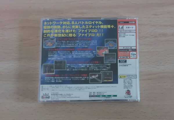 Fire ProWrestling D Limited Edition - Imagen 2