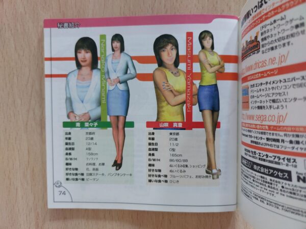 J.League Pro Soccer Club o Tsukurou! - Imagen 6
