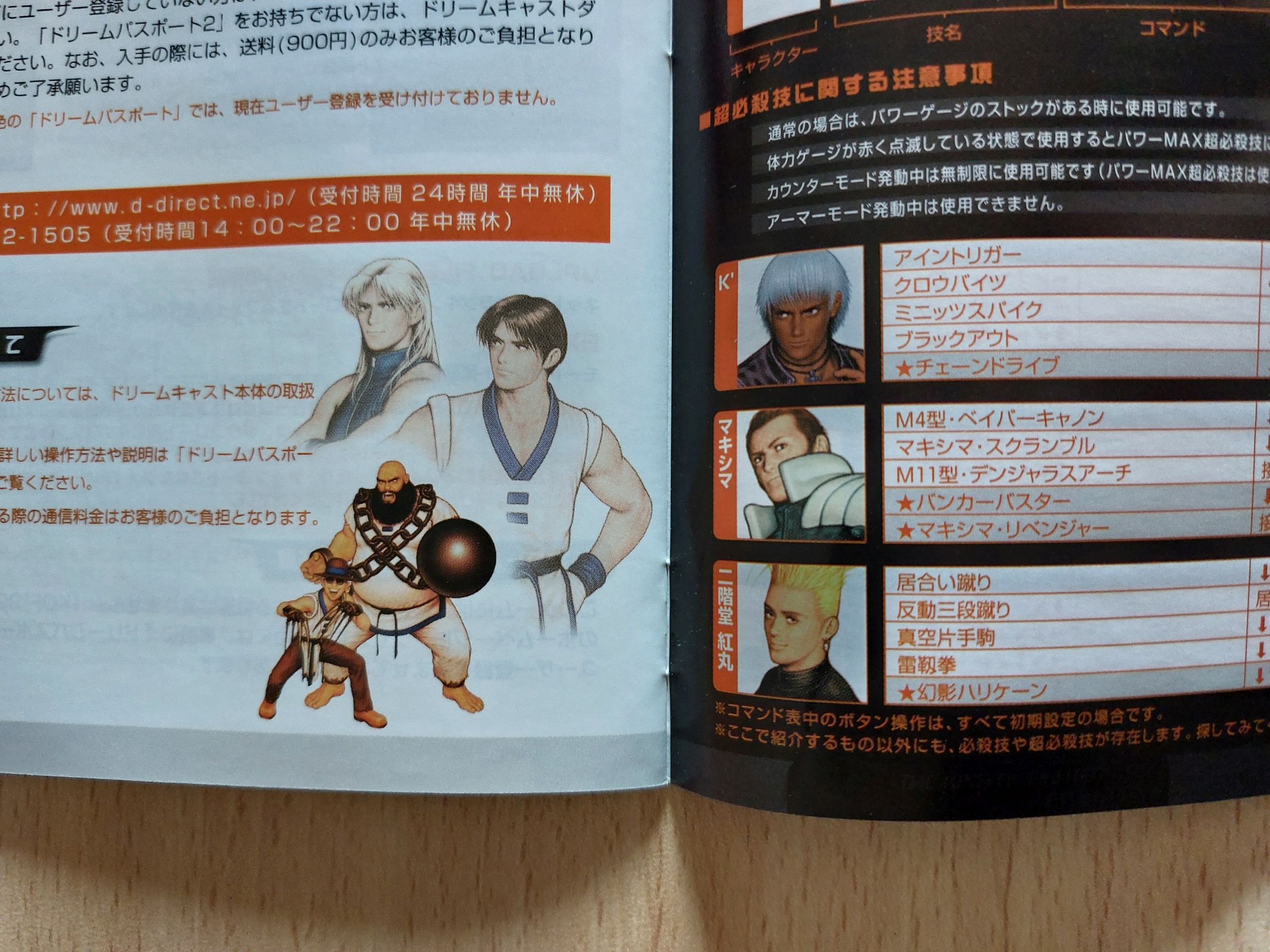 King of Fighters '99 Evolution, The - Imagen 6