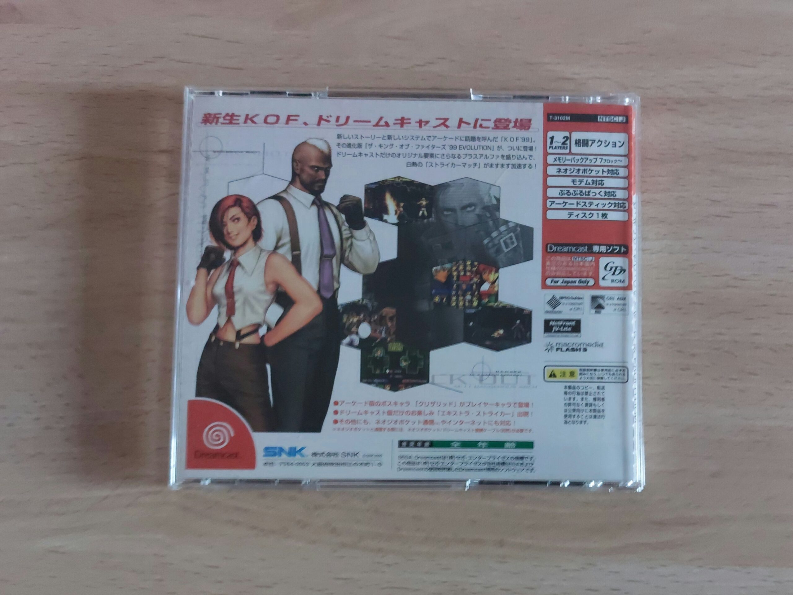 King of Fighters '99 Evolution, The - Imagen 2