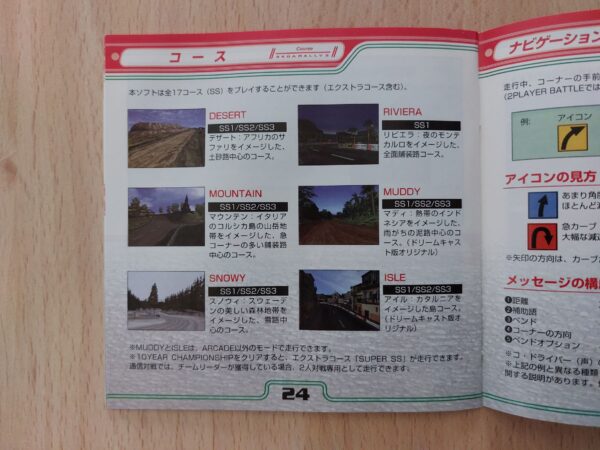 Sega Rally 2 - Imagen 5