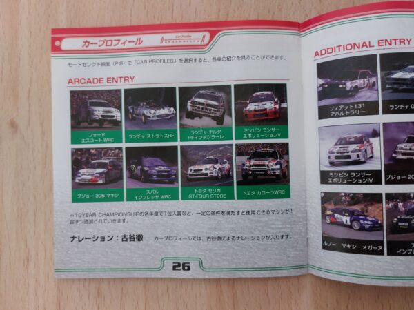 Sega Rally 2 - Imagen 6