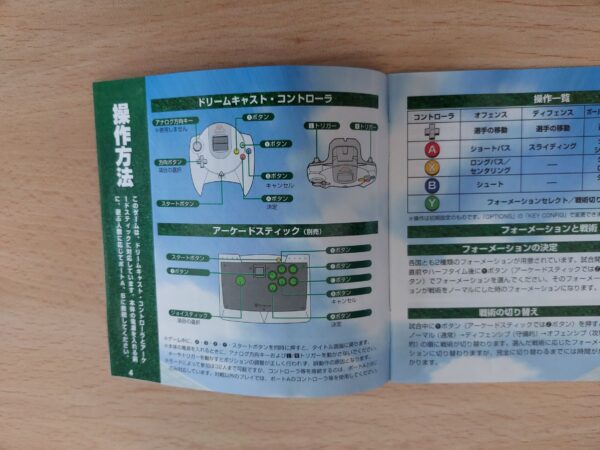 Virtua Striker 2 Ver. 2000.1 - Imagen 5