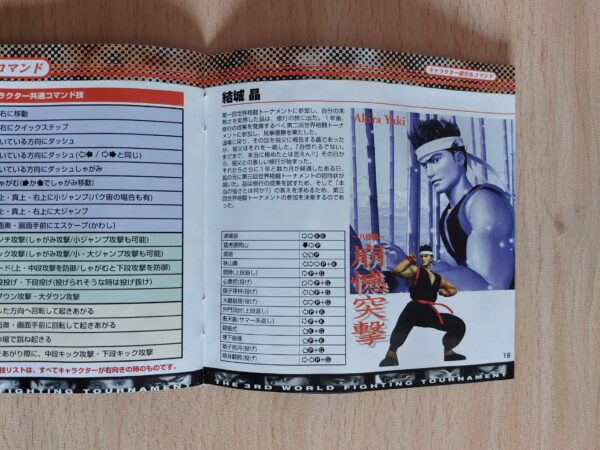 Virtua Fighter 3tb - Imagen 6