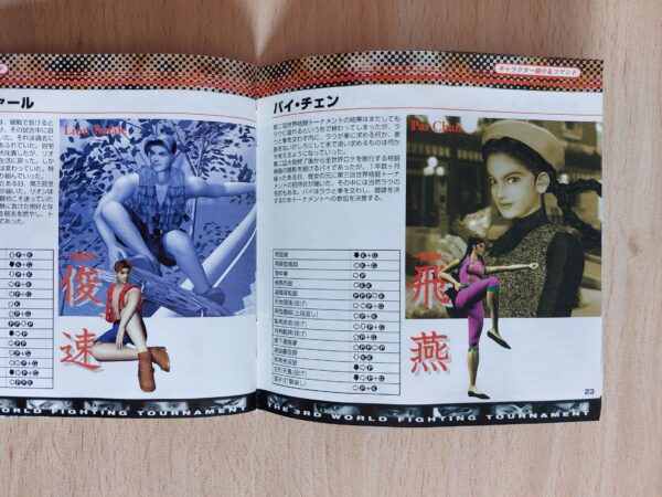 Virtua Fighter 3tb - Imagen 7