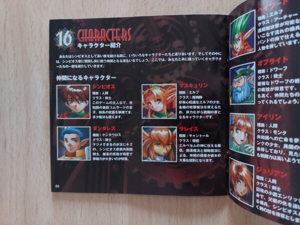 Shining Force 3 Scenario I [Como nuevo] - Imagen 4