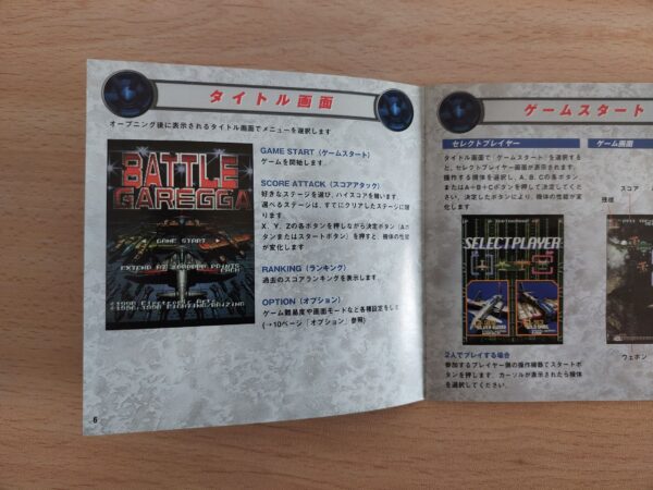 Battle Garegga - Imagen 7