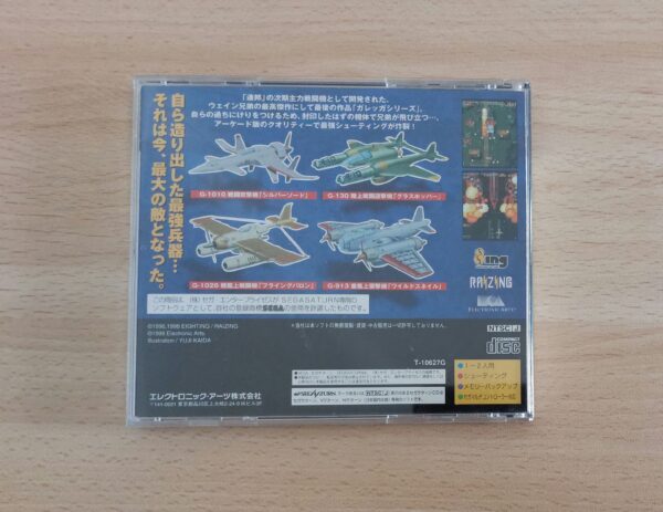 Battle Garegga - Imagen 2