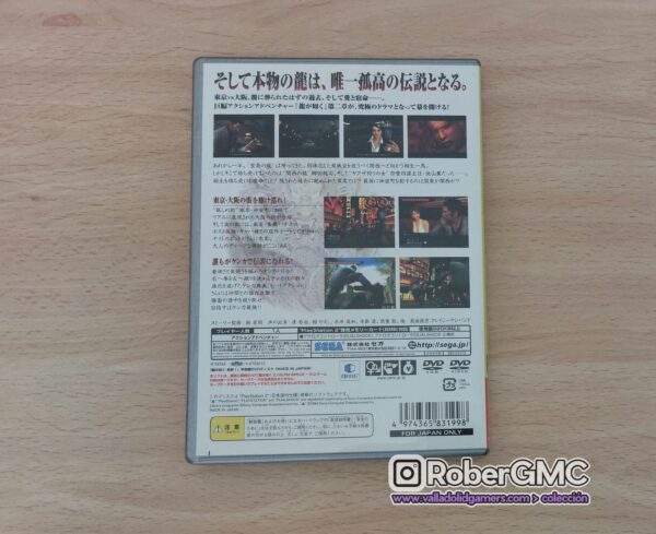 Yakuza 2 [The Best Series] - Imagen 2