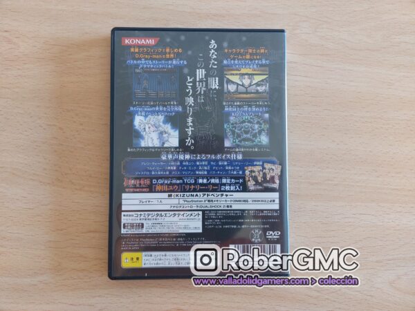D.Gray-man: Sousha no Shikaku - Imagen 2