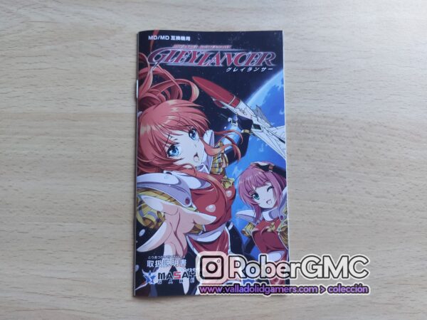 Gleylancer - Imagen 8