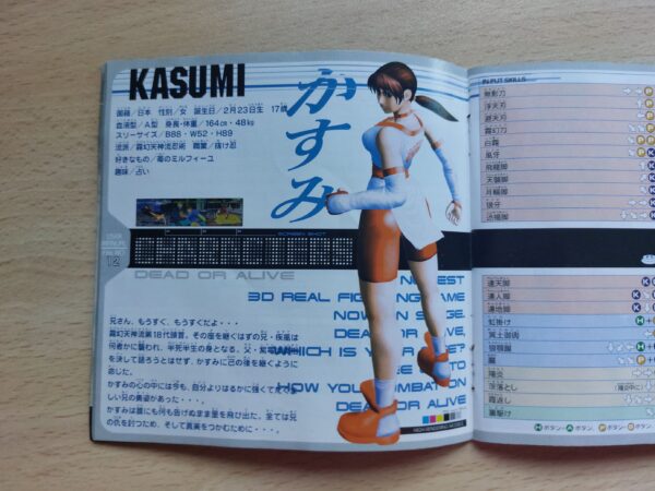 Dead or Alive - Imagen 4