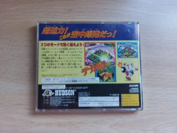 Saturn Bomberman Fight!! - Imagen 2