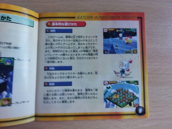 Saturn Bomberman Fight!! - Imagen 6