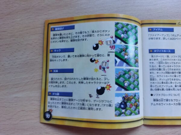 Saturn Bomberman Fight!! - Imagen 7