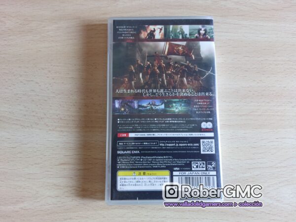 Final Fantasy Reishiki - Imagen 2