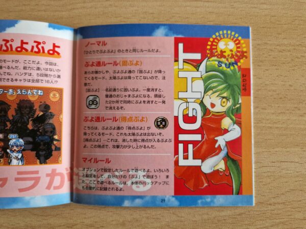Puyo Puyo Sun - Imagen 7