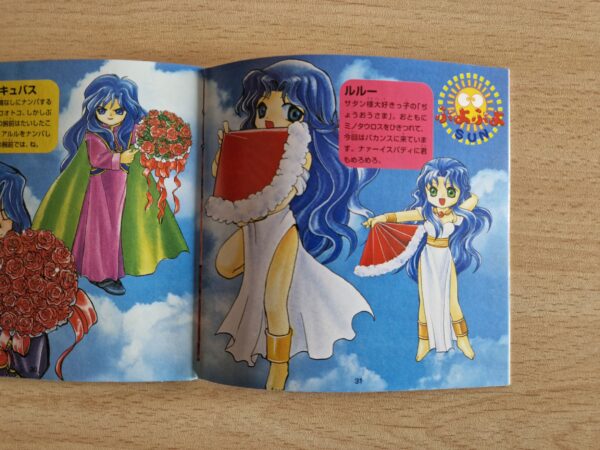 Puyo Puyo Sun - Imagen 8