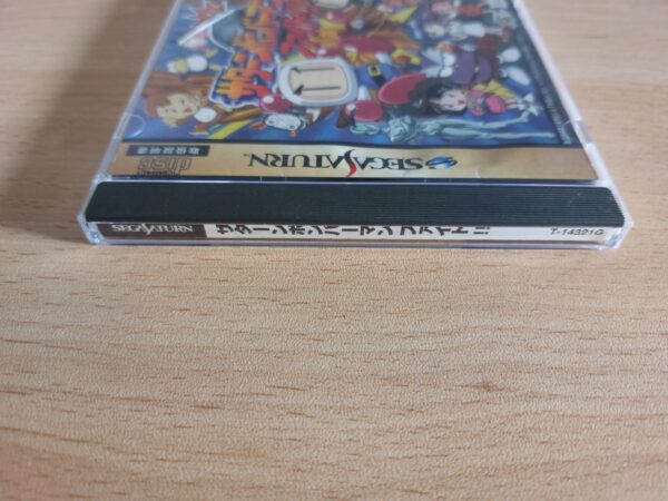 Saturn Bomberman Fight!! - Imagen 4