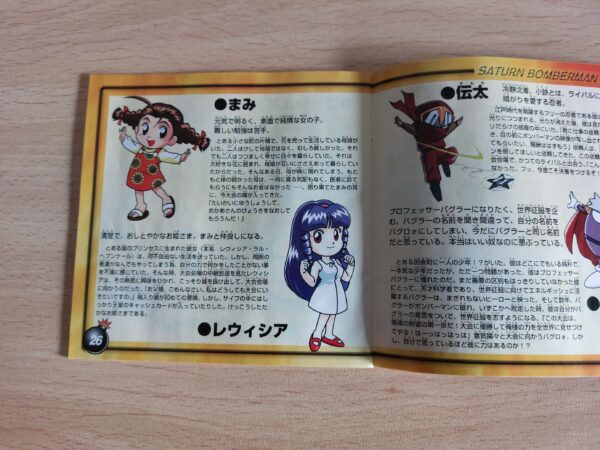 Saturn Bomberman Fight!! - Imagen 8