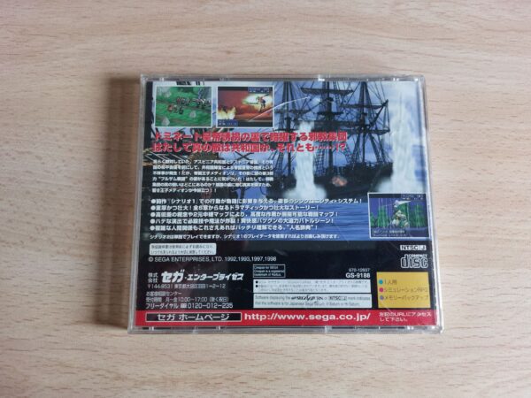 Shining Force III Scenario 2: Nerawareta Miko - Imagen 2