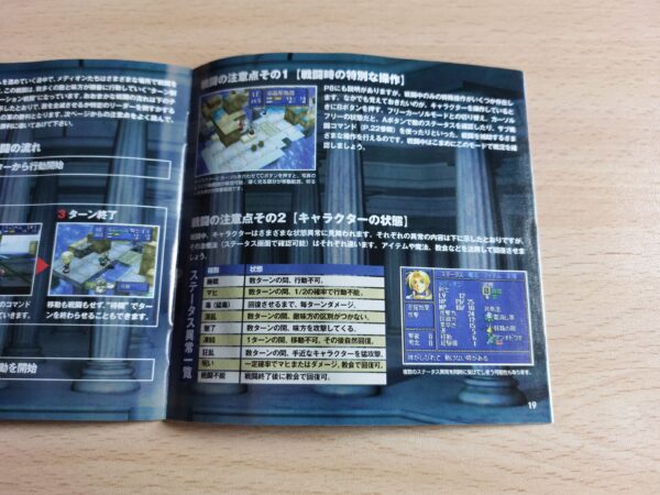Shining Force III Scenario 2: Nerawareta Miko - Imagen 7