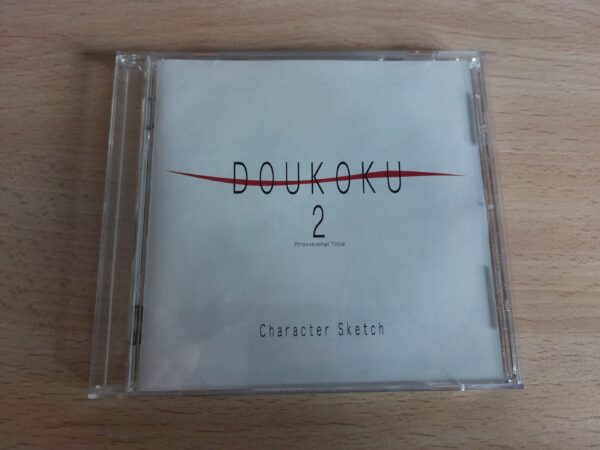 Doukoku Shoshite Final Edition - Imagen 16