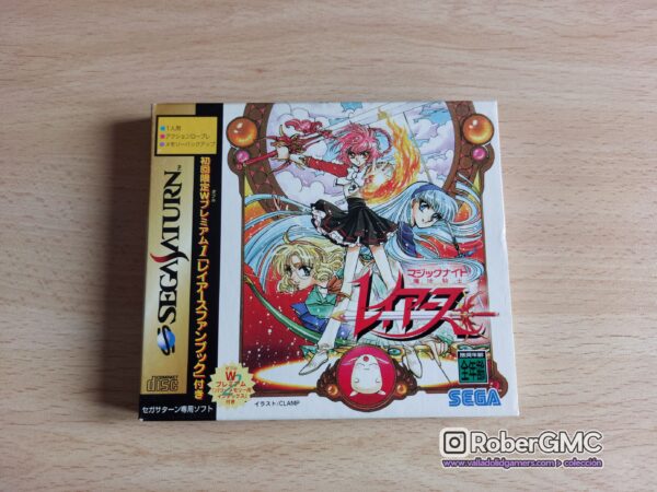 Mahou Kishi Rayearth (Shokai Gentei W Premium) [Magic Knight Rayearth]