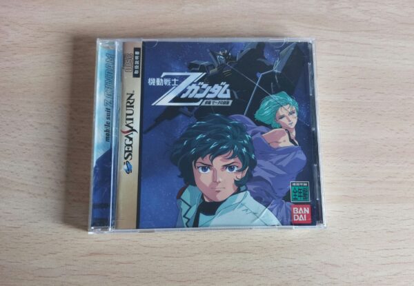 Kidou Senshi Z Gundam -Zenpen Zeta no Kodou-