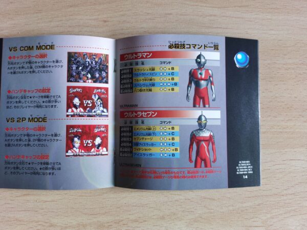 UltraMan: Hikari no Kyojin Densetsu - Imagen 12