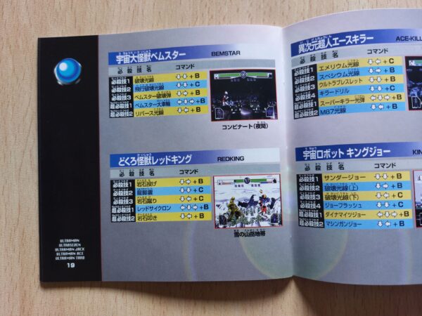 UltraMan: Hikari no Kyojin Densetsu - Imagen 13