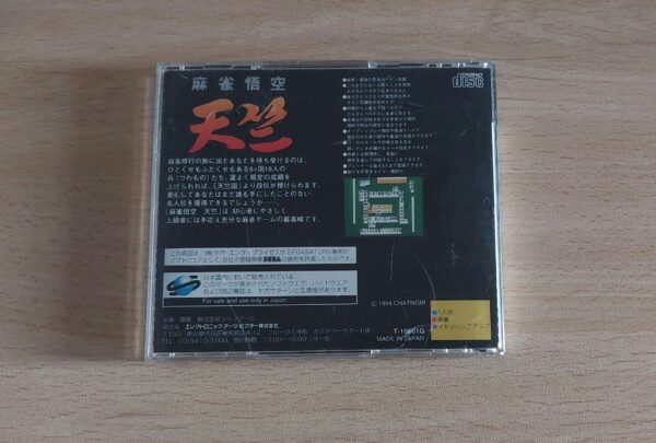 Mahjong Gokuu Tenjiku - Imagen 2