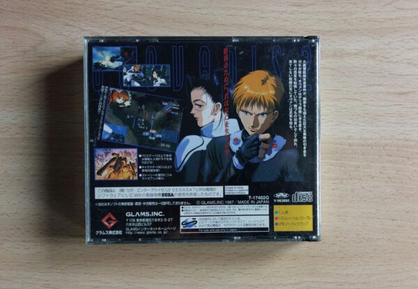 Quo Vadis 2: Wakusei Kyoushuu Orphan Rei - Imagen 2